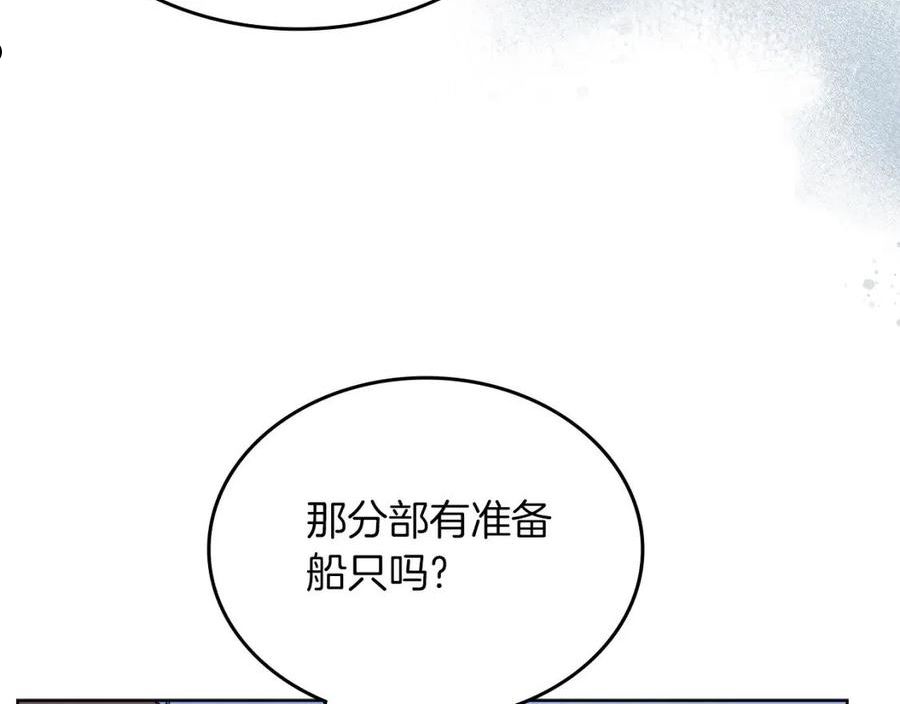 重生之我在魔教耍长枪漫画免费观看下拉式漫画,第13话 一壶天108图