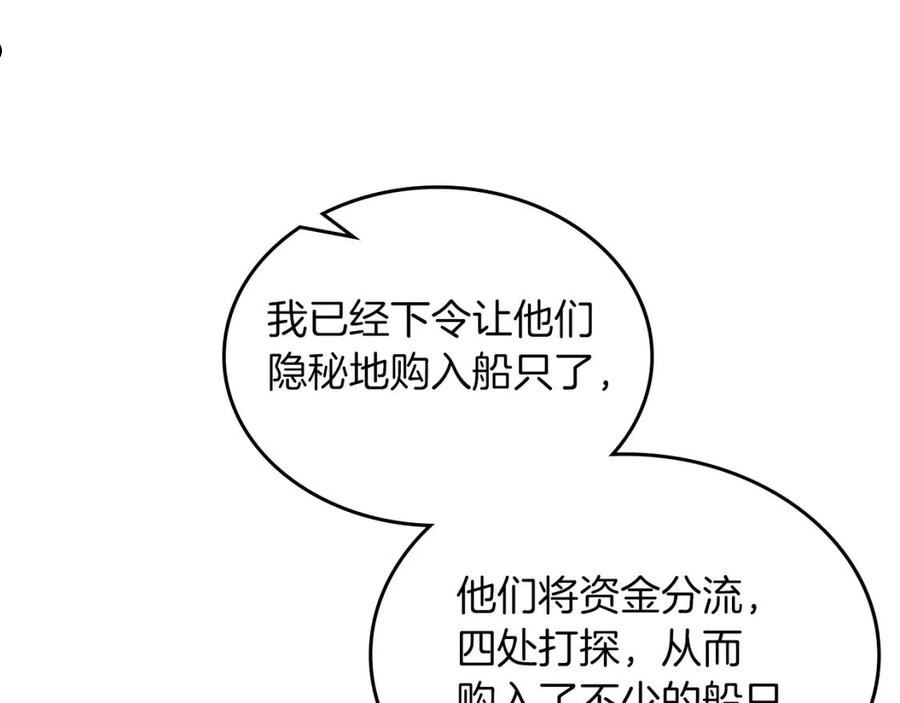 重生之我在魔教耍长枪漫画免费观看下拉式漫画,第13话 一壶天110图