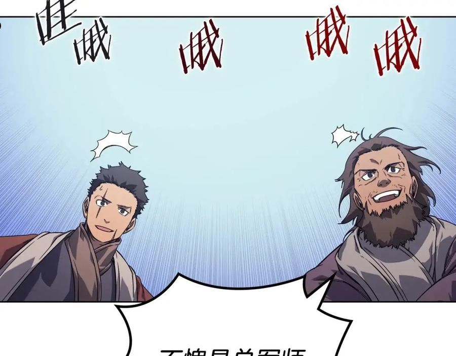 重生之我在魔教耍长枪漫画免费观看下拉式漫画,第13话 一壶天114图