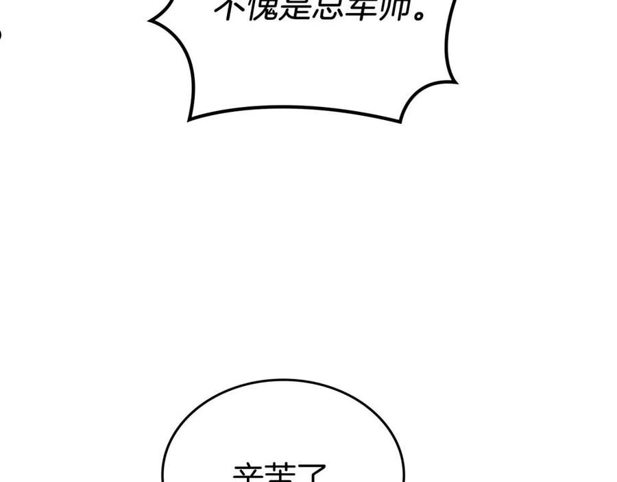 重生之我在魔教耍长枪漫画免费观看下拉式漫画,第13话 一壶天115图