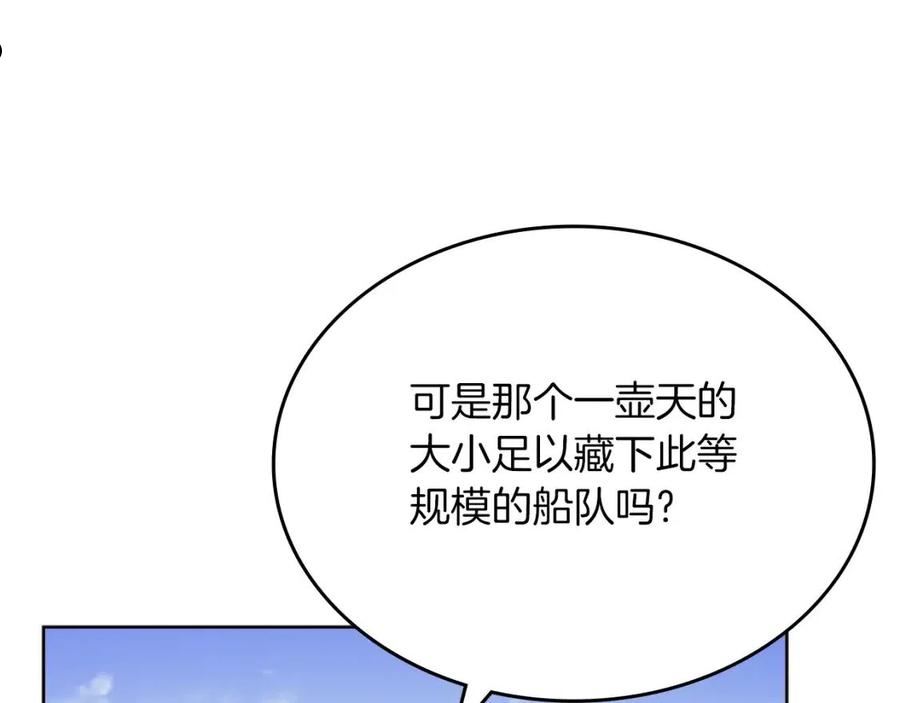 重生之我在魔教耍长枪漫画免费观看下拉式漫画,第13话 一壶天118图