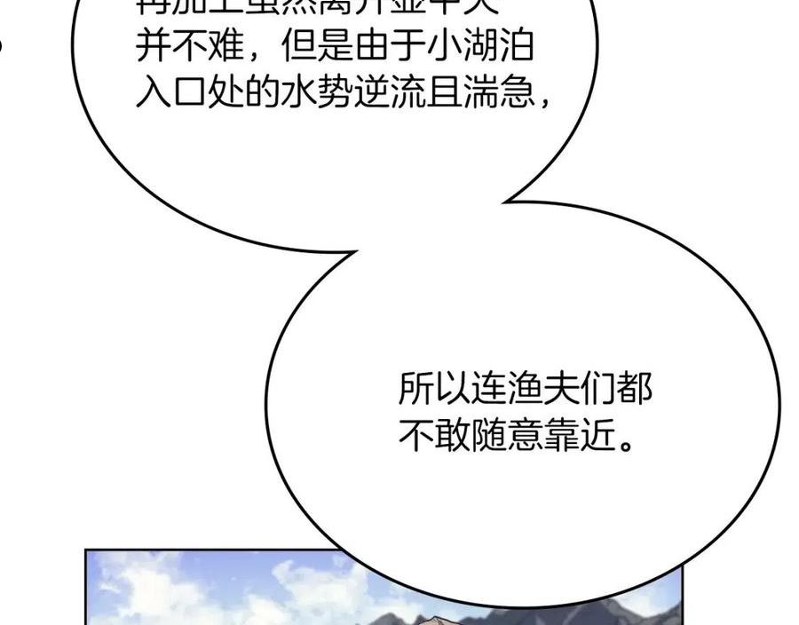 重生之我在魔教耍长枪漫画免费观看下拉式漫画,第13话 一壶天123图