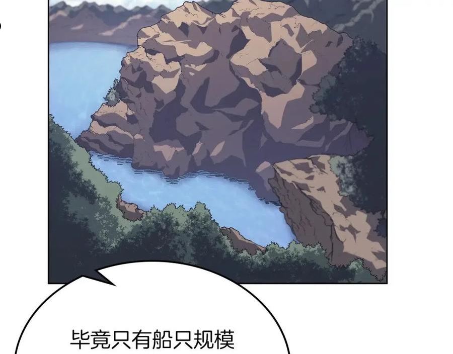 重生之我在魔教耍长枪漫画免费观看下拉式漫画,第13话 一壶天124图