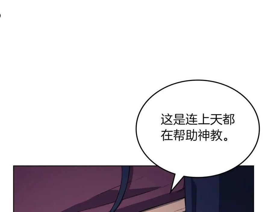 重生之我在魔教耍长枪漫画免费观看下拉式漫画,第13话 一壶天126图