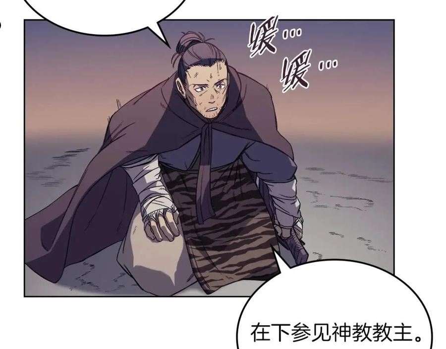 重生之我在魔教耍长枪漫画免费观看下拉式漫画,第13话 一壶天14图