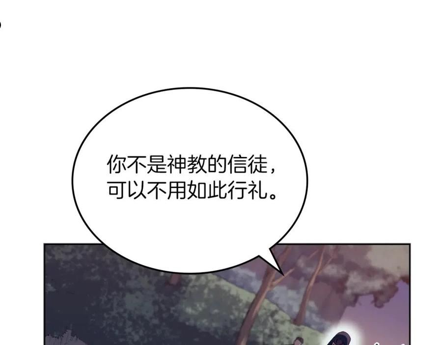 重生之我在魔教耍长枪漫画免费观看下拉式漫画,第13话 一壶天19图