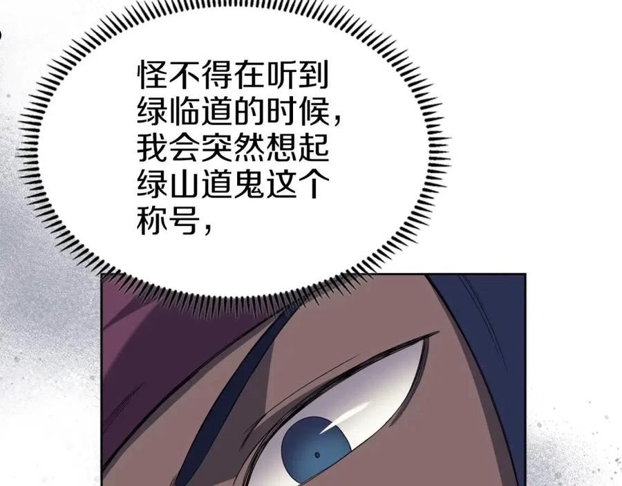 重生之我在魔教耍长枪漫画免费观看下拉式漫画,第13话 一壶天31图