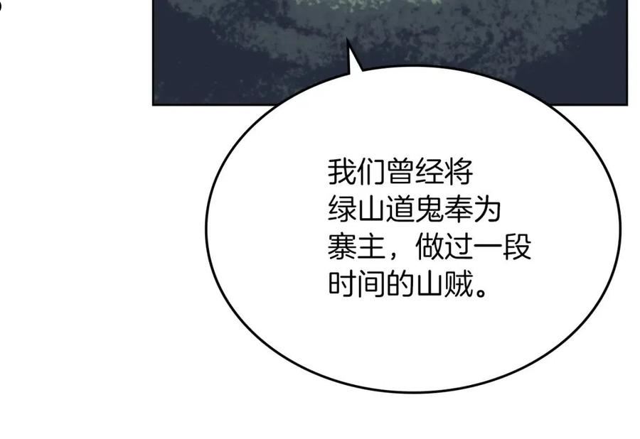 重生之我在魔教耍长枪漫画免费观看下拉式漫画,第13话 一壶天35图