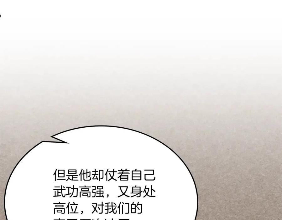 重生之我在魔教耍长枪漫画免费观看下拉式漫画,第13话 一壶天36图