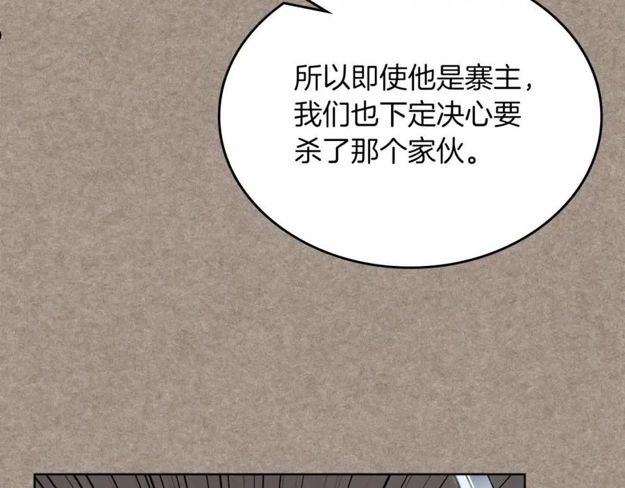 重生之我在魔教耍长枪漫画免费观看下拉式漫画,第13话 一壶天38图