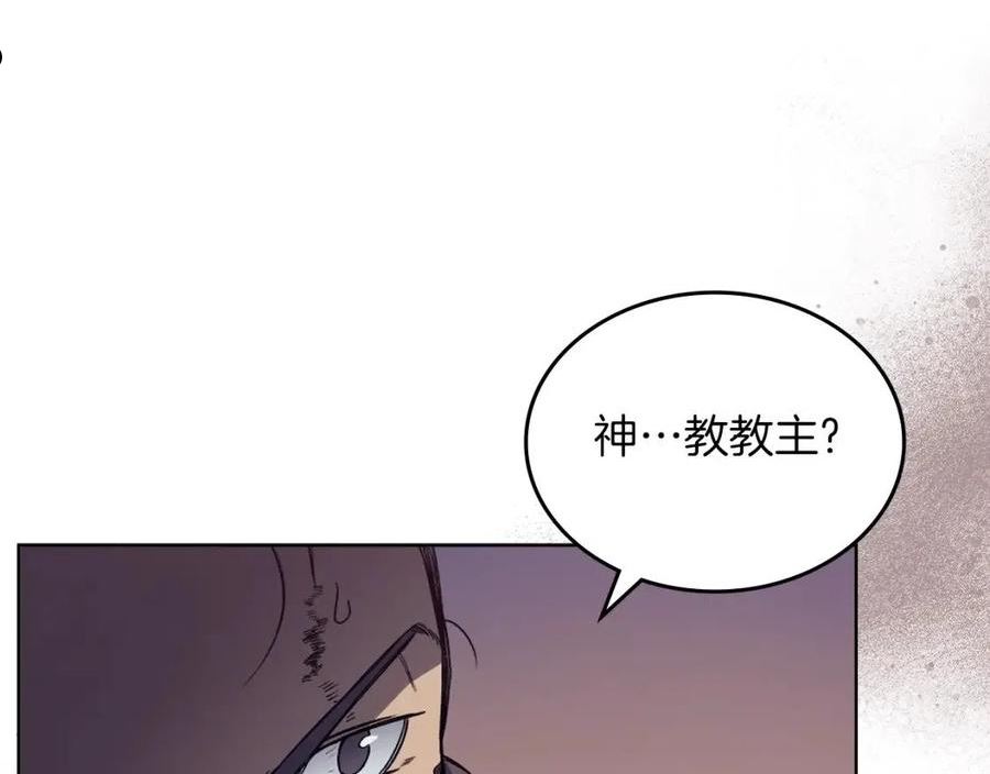 重生之我在魔教耍长枪漫画免费观看下拉式漫画,第13话 一壶天4图