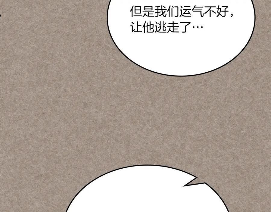 重生之我在魔教耍长枪漫画免费观看下拉式漫画,第13话 一壶天42图