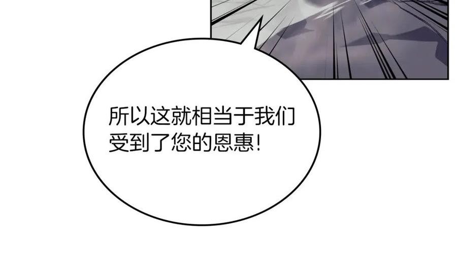 重生之我在魔教耍长枪漫画免费观看下拉式漫画,第13话 一壶天47图