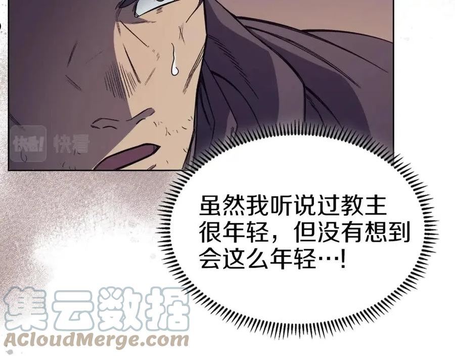 重生之我在魔教耍长枪漫画免费观看下拉式漫画,第13话 一壶天5图