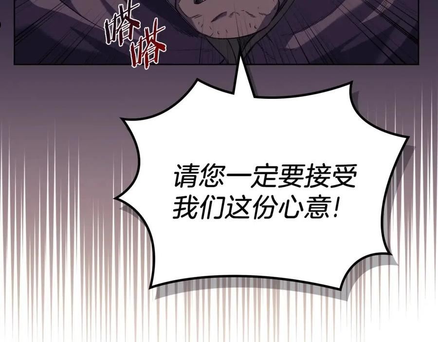 重生之我在魔教耍长枪漫画免费观看下拉式漫画,第13话 一壶天50图