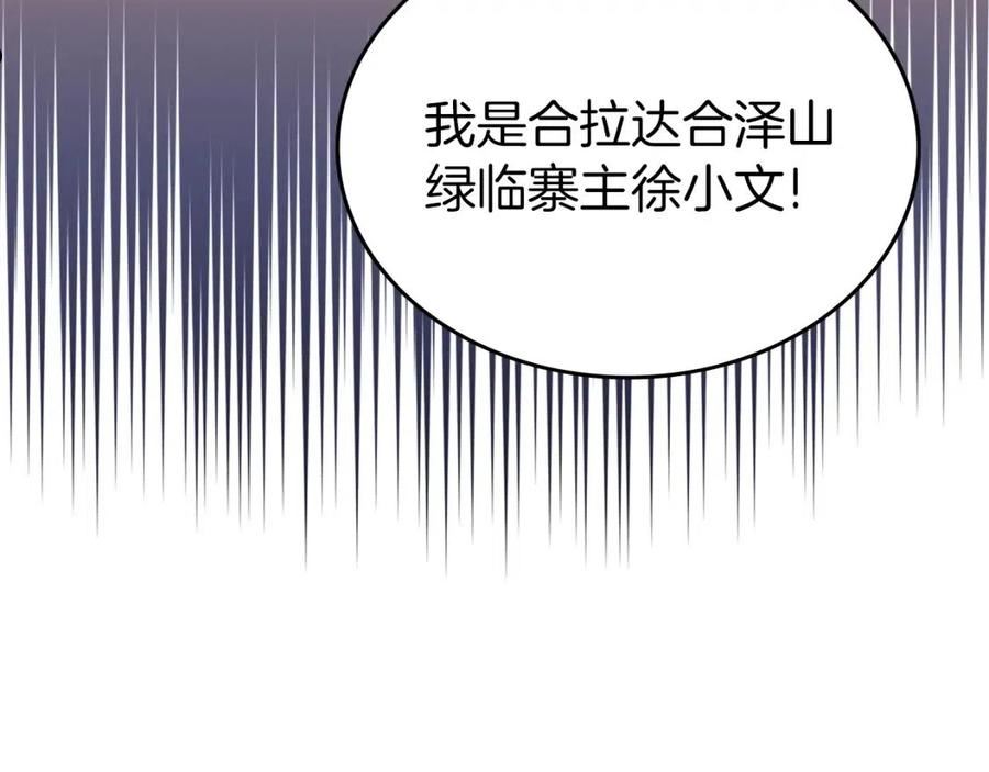 重生之我在魔教耍长枪漫画免费观看下拉式漫画,第13话 一壶天58图