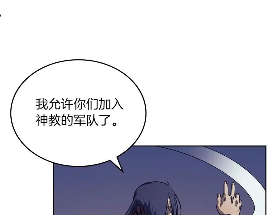 重生之我在魔教耍长枪漫画免费观看下拉式漫画,第13话 一壶天59图