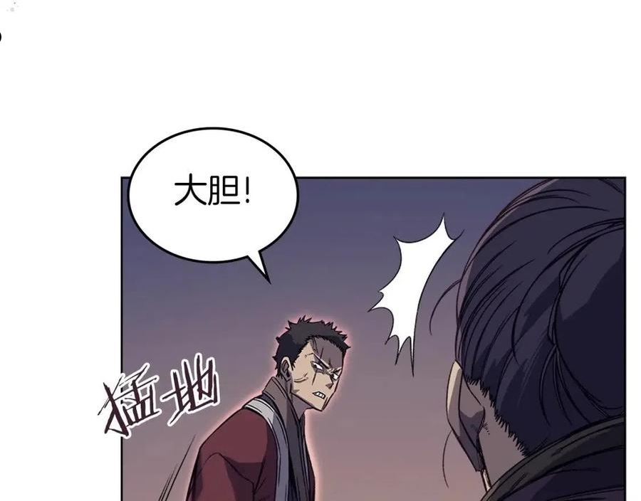 重生之我在魔教耍长枪漫画免费观看下拉式漫画,第13话 一壶天6图