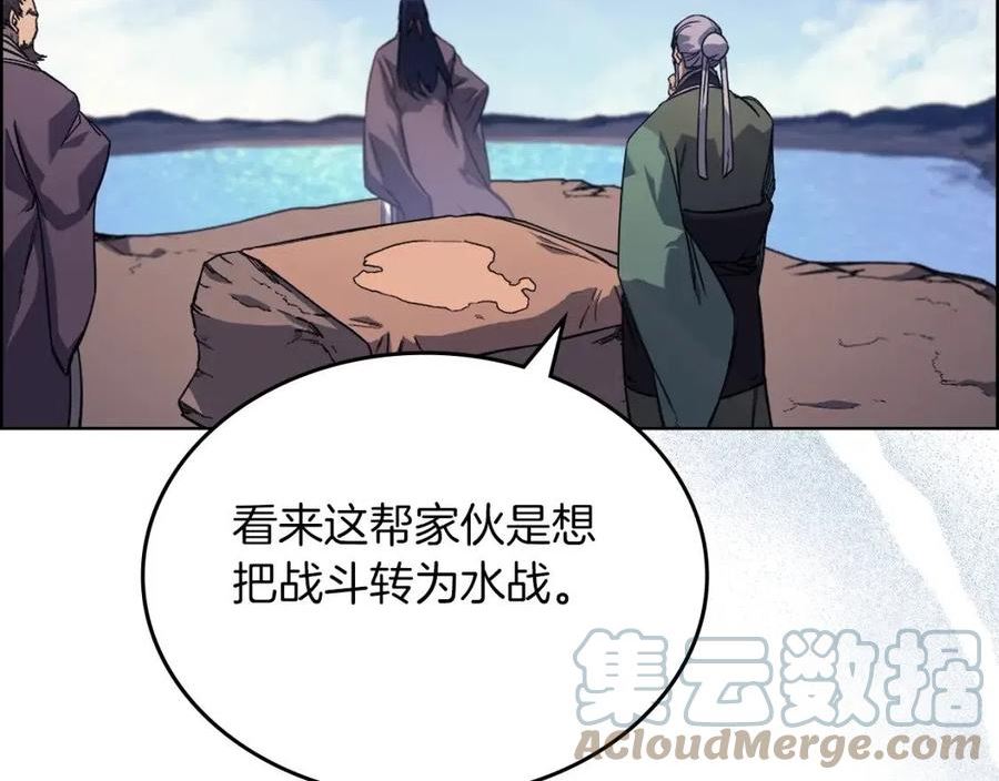 重生之我在魔教耍长枪漫画免费观看下拉式漫画,第13话 一壶天69图