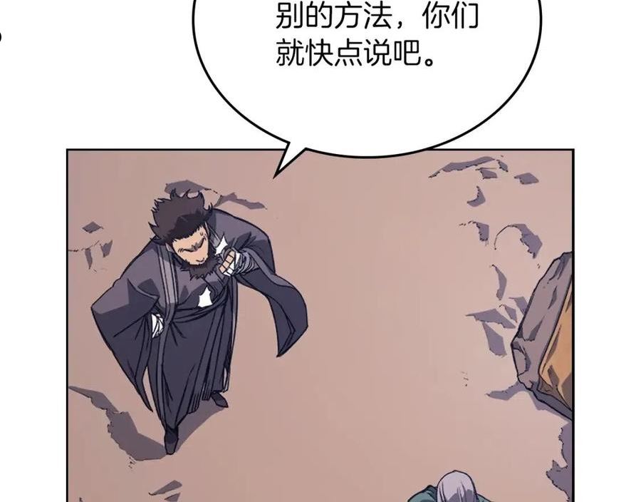 重生之我在魔教耍长枪漫画免费观看下拉式漫画,第13话 一壶天88图