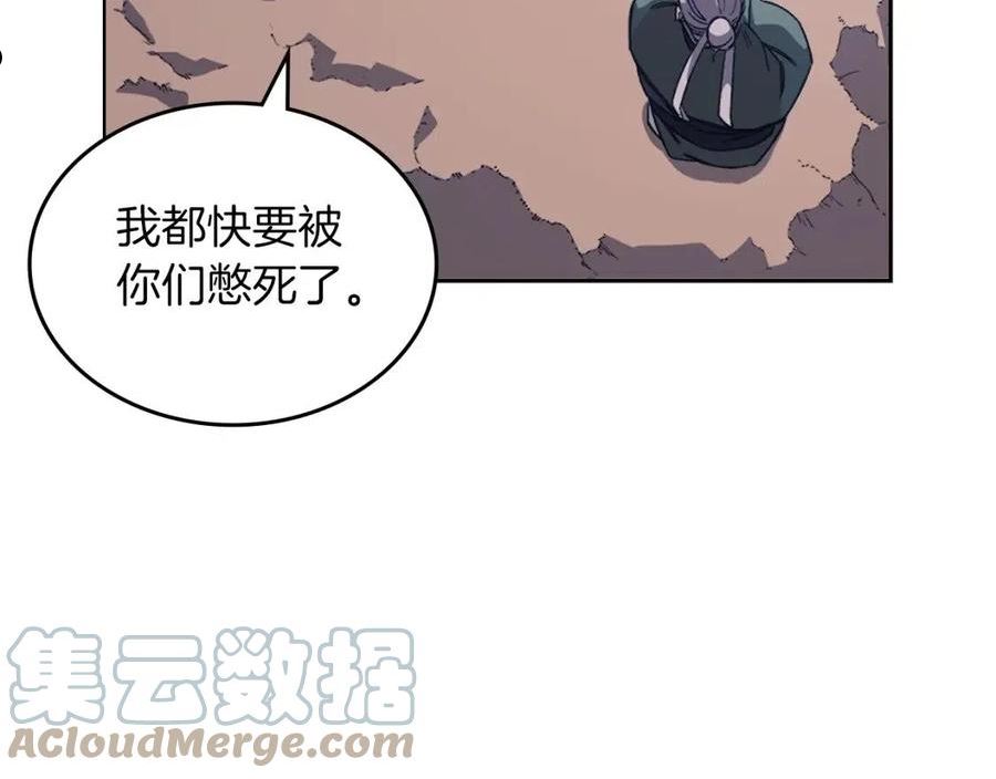 重生之我在魔教耍长枪漫画免费观看下拉式漫画,第13话 一壶天89图