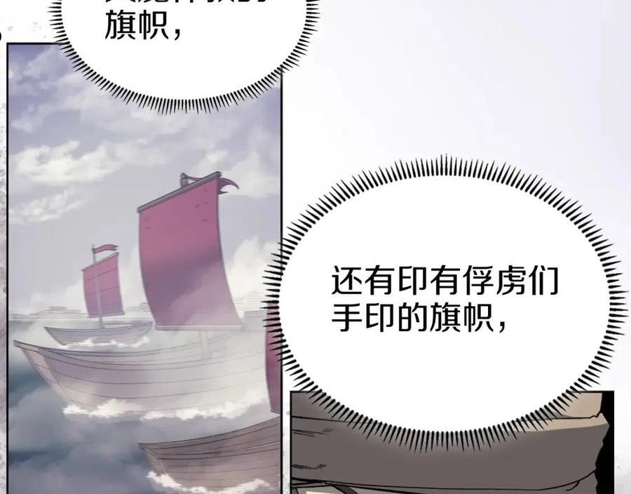 重生之我在魔教耍长枪小说原名漫画,第114话 单挑116图