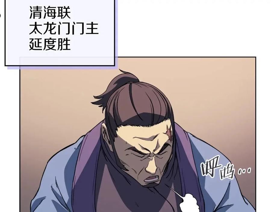 重生之我在魔教耍长枪小说原名漫画,第114话 单挑12图