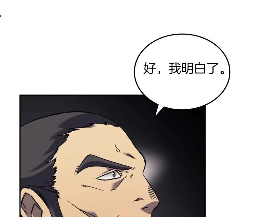 重生之我在魔教耍长枪小说原名漫画,第114话 单挑128图