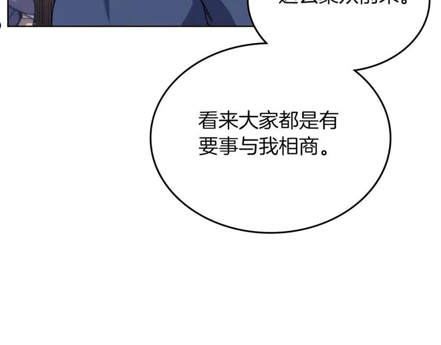 重生之我在魔教耍长枪小说原名漫画,第114话 单挑15图