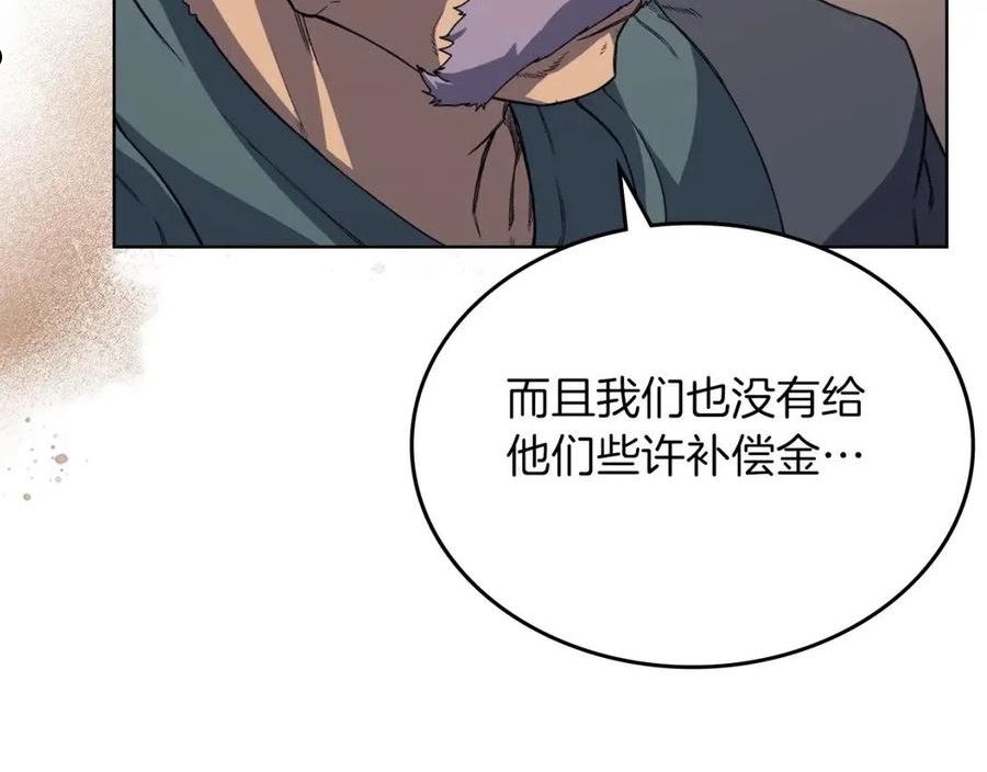 重生之我在魔教耍长枪小说原名漫画,第114话 单挑18图