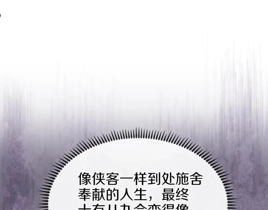 重生之我在魔教耍长枪小说原名漫画,第114话 单挑28图