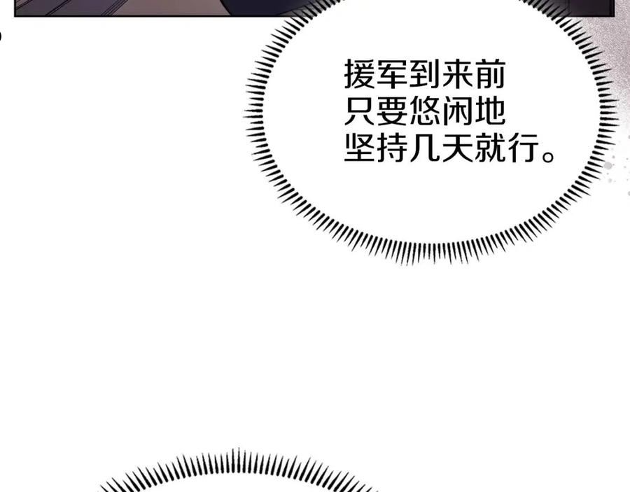 重生之我在魔教耍长枪小说原名漫画,第114话 单挑48图