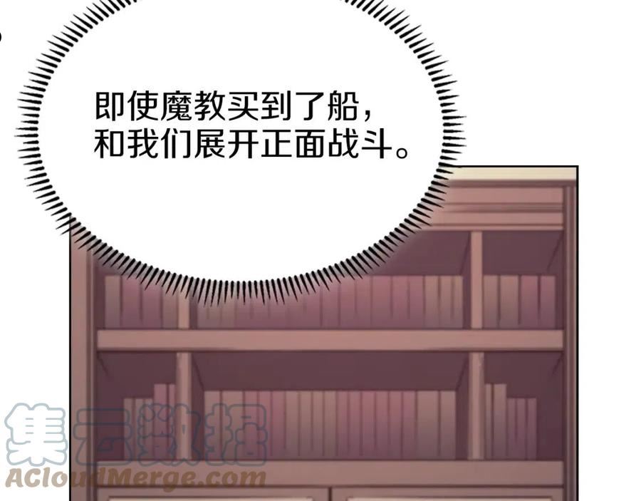 重生之我在魔教耍长枪小说原名漫画,第114话 单挑49图