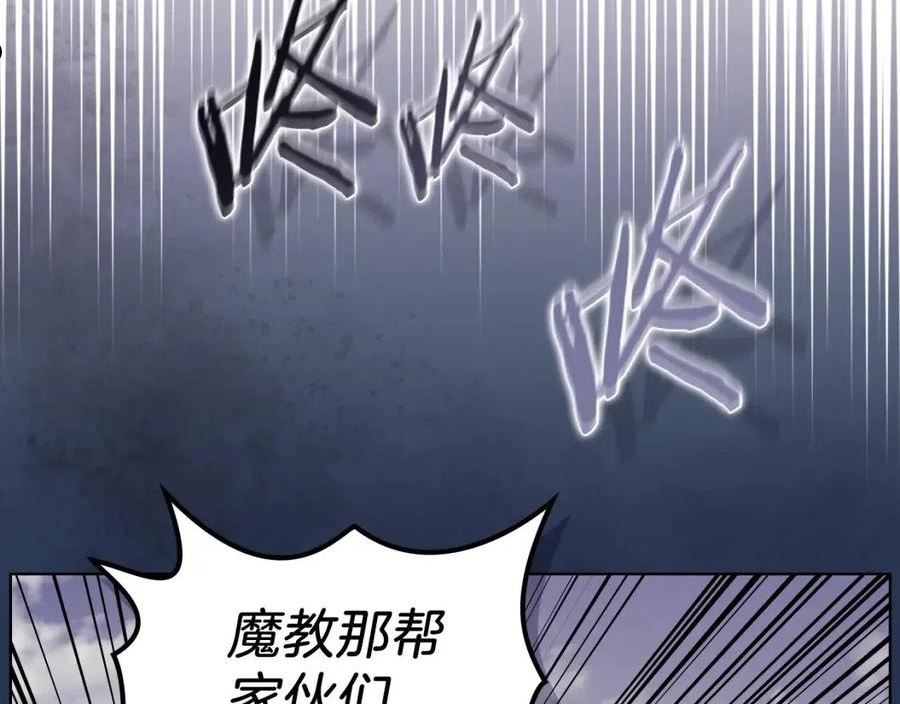 重生之我在魔教耍长枪小说原名漫画,第114话 单挑54图