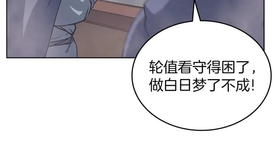 重生之我在魔教耍长枪小说原名漫画,第114话 单挑68图