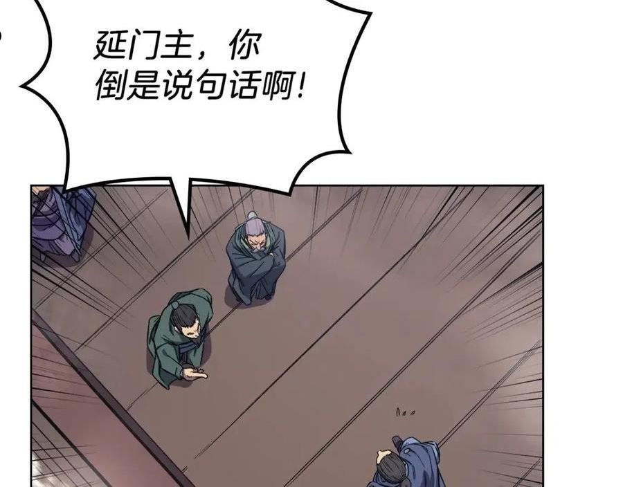 重生之我在魔教耍长枪小说原名漫画,第114话 单挑94图