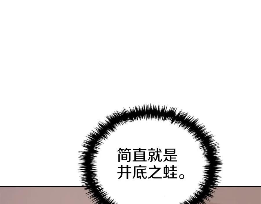 重生之我在魔教耍长枪小说原名漫画,第32话 魔王的教诲150图