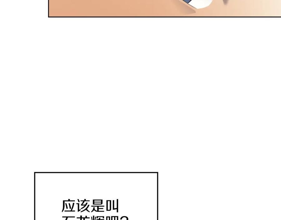 重生之我在魔教耍长枪小说原名漫画,第32话 魔王的教诲48图