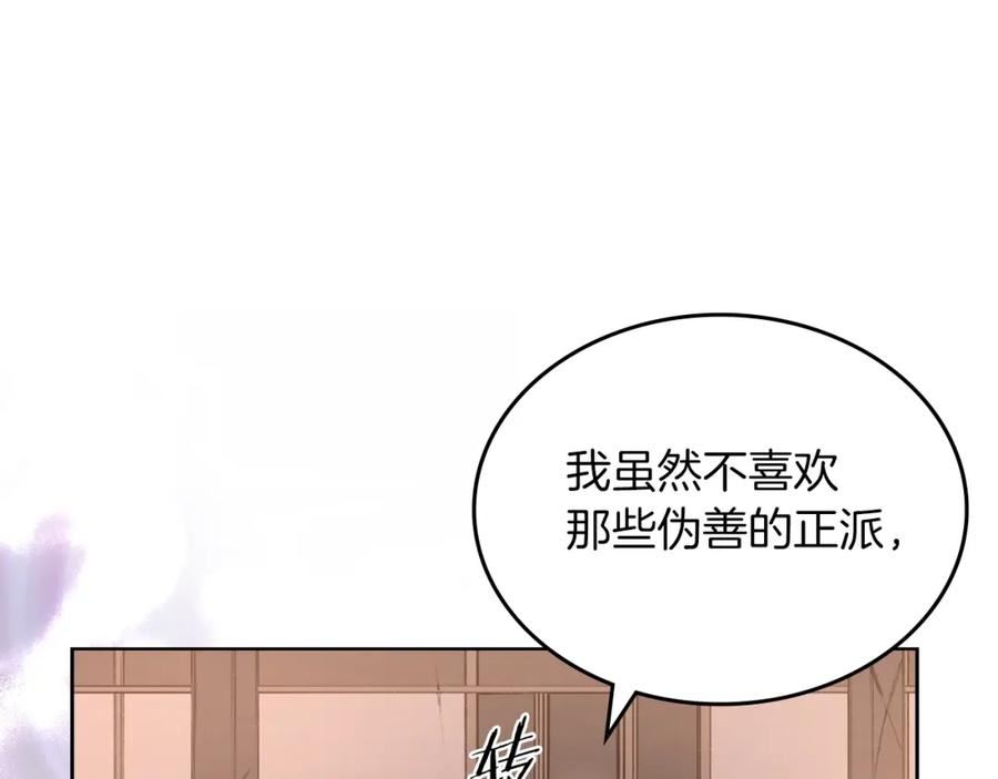 重生之我在魔教耍长枪漫画,第34话 清野战术102图