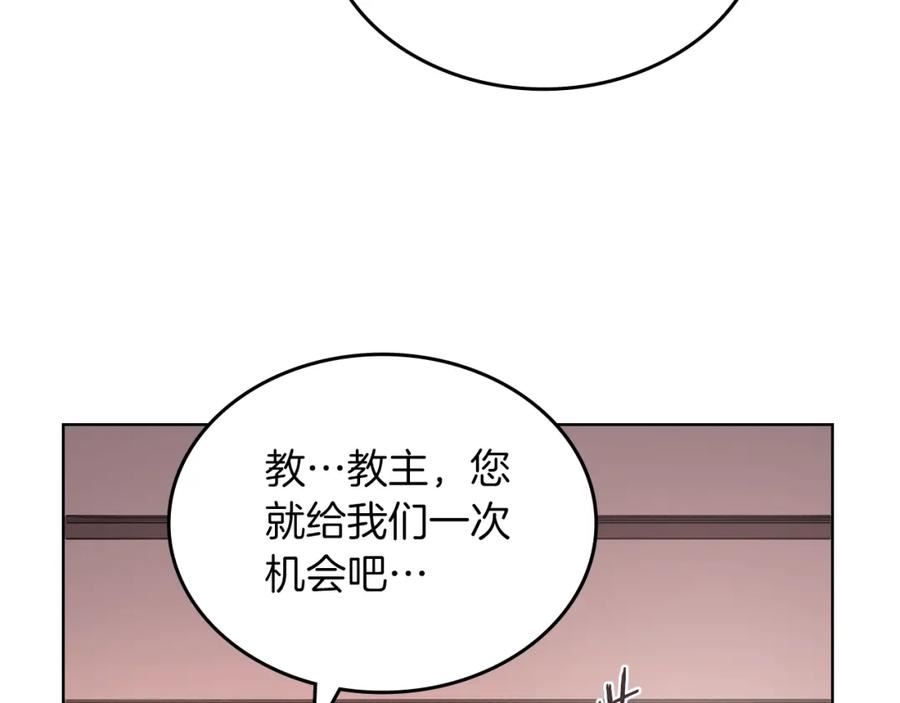 重生之我在魔教耍长枪漫画,第34话 清野战术107图