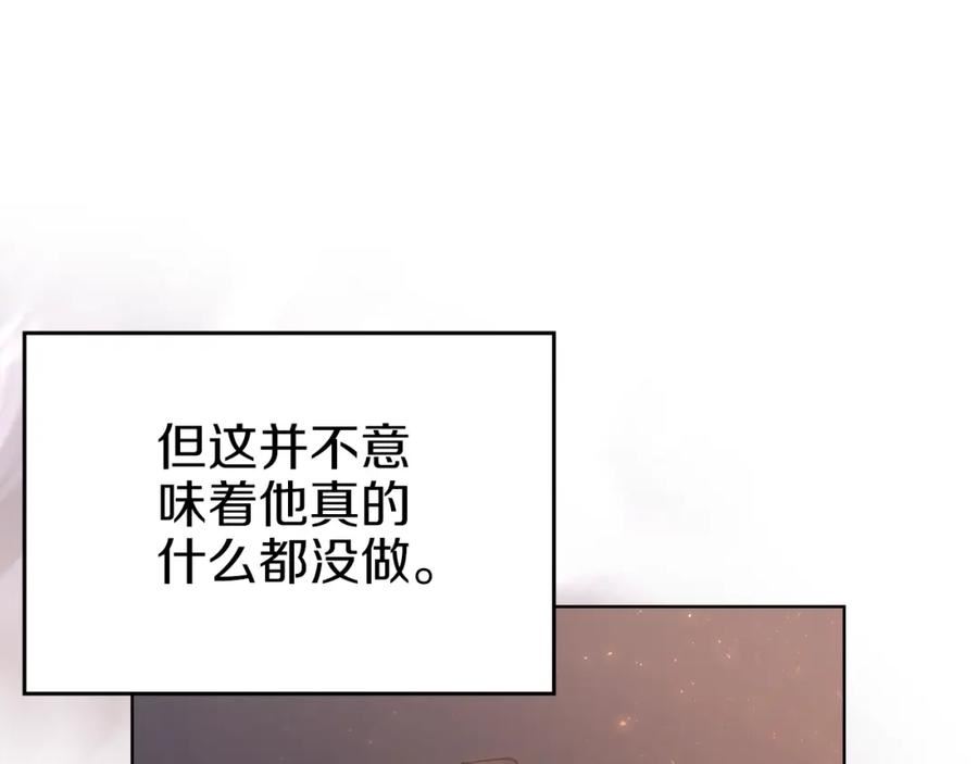 重生之我在魔教耍长枪漫画,第34话 清野战术151图