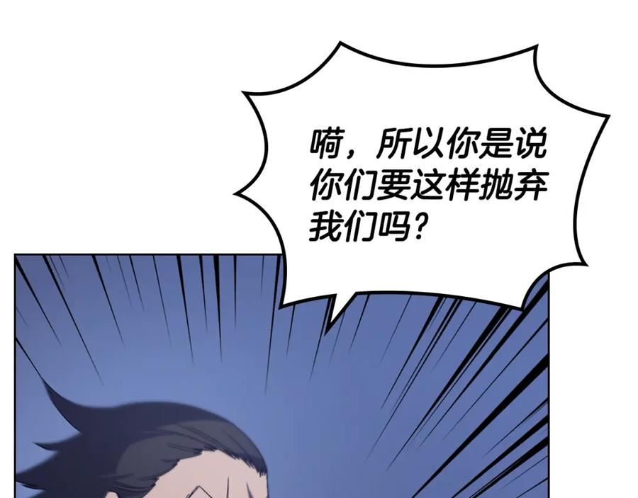 重生之我在魔教耍长枪漫画,第34话 清野战术52图