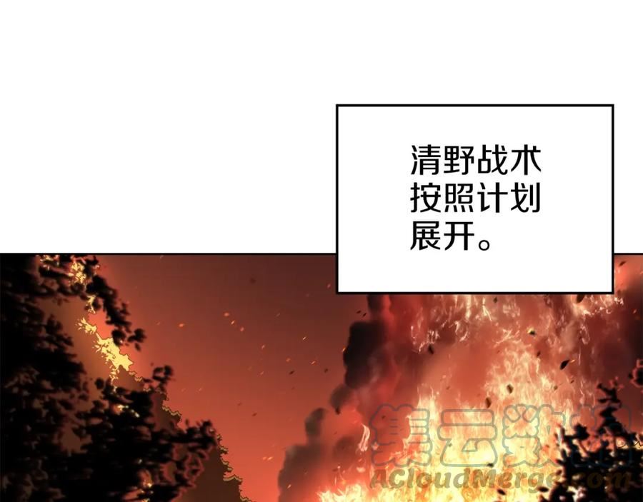 重生之我在魔教耍长枪漫画,第34话 清野战术85图