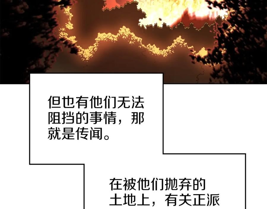 重生之我在魔教耍长枪漫画,第34话 清野战术86图