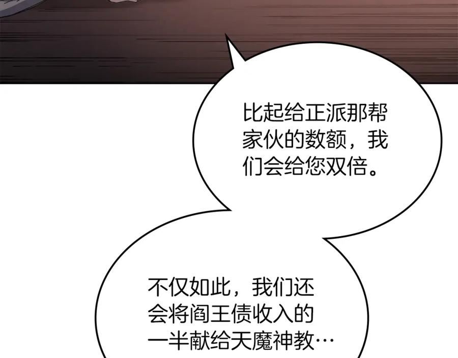 重生之我在魔教耍长枪漫画,第34话 清野战术92图