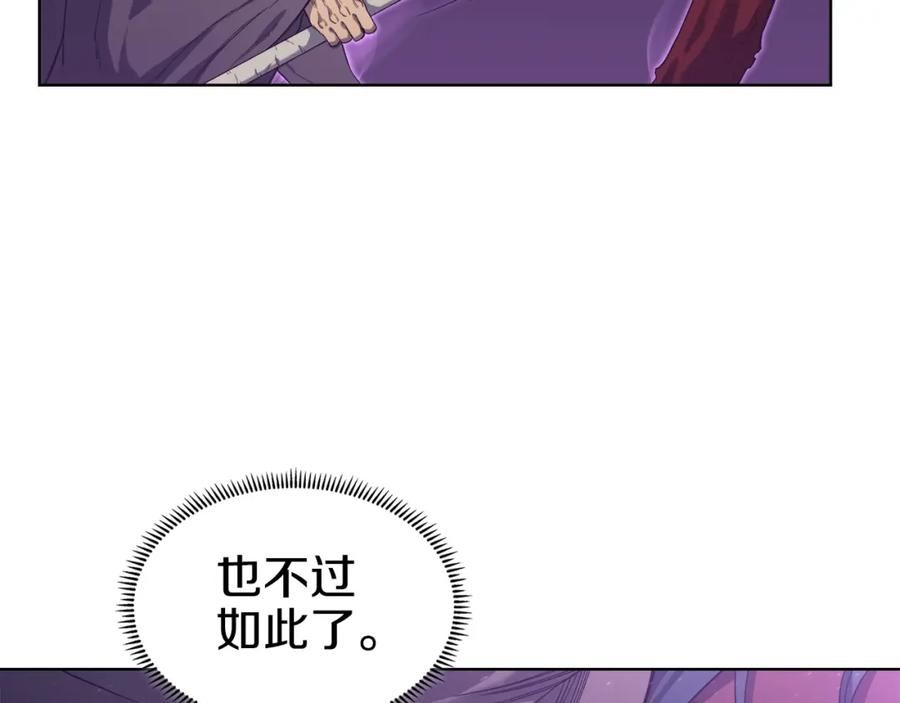 重生之我在魔教耍长枪漫画,第40话 取梦丸22图