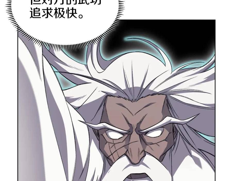 重生之我在魔教耍长枪漫画,第42话 魔物140图