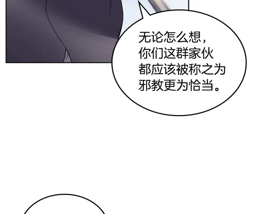 重生之我在魔教耍长枪漫画,第43话 神鸟110图