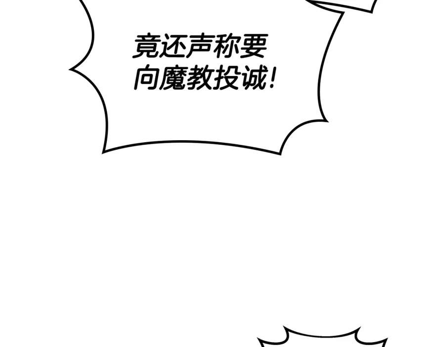 重生之我在魔教耍长枪漫画,第43话 神鸟120图