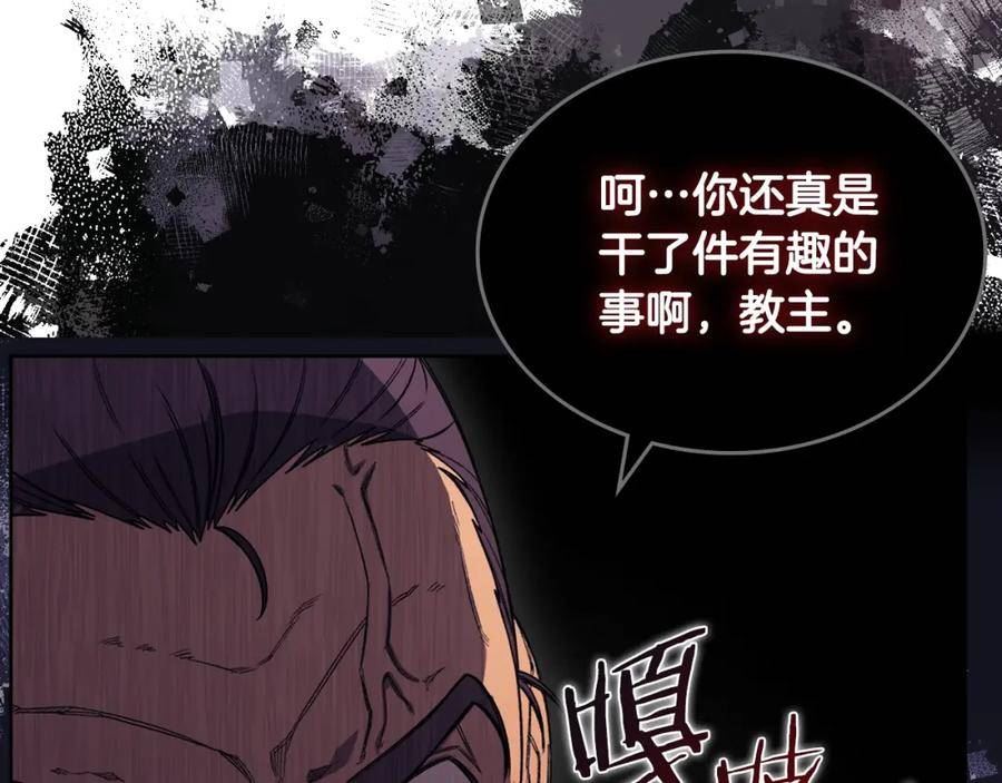 重生之我在魔教耍长枪漫画,第43话 神鸟150图